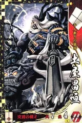 2025年最新】戦国大戦 ssの人気アイテム - メルカリ