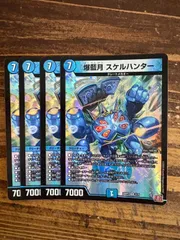 2025年最新】スケルハンターの人気アイテム - メルカリ