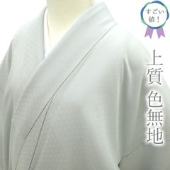 一枚持っておくと便利♪色無地特集