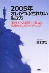 2024年最新】危機理論の人気アイテム - メルカリ