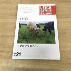 2025年最新】ライカスタイルマガジンの人気アイテム - メルカリ