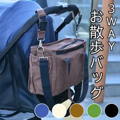 3wayバギーバッグ 5カラー カートバッグ ペットカート用バッグ ペットバギー用バッグ 便利グッズ お散歩バッグ お出かけバッグ 小型犬 中型