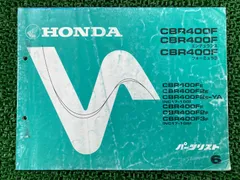 HONDA CBR400F 新品サービスマニュアル パーツリスト 2026年最新】CBR400F サービスマニュアルの人気アイテム - メルカリ
