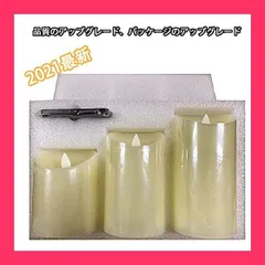 ★スタッフおすすめ！売れ筋★Yixintech LEDキャンドルライト 本物の炎のようにゆらめくLEDキャンドルライト リモコン付 本物蝋使用 3点セット ゆらゆら揺れる タイマー 明るさ調整付き (クリーム色)