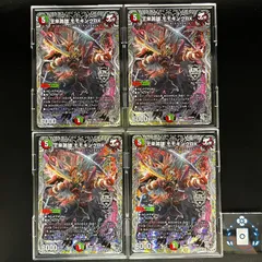 王来英雄 モモキングRX【KGM】(DM25RP2 TR2/TR9)《火/自然》【4枚】
