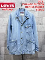 00'S リーバイス red loop チェンジボタン デニム カバーオール L メンズ Levi's 70802-04 Y2K
