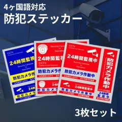 2024年最新】防犯 alsok アルソックの人気アイテム - メルカリ