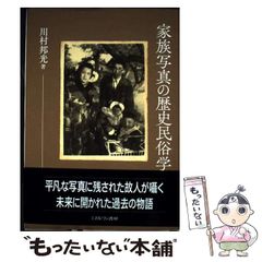 中古】 晩年の「人間・並木路子」 懐メロと平和と愛と懐郷随想