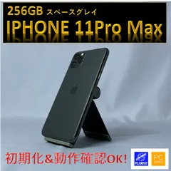 訳あり】iPhone 11 Pro Max 256 GB au p64 abdagroup.info