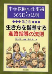 2/26まで値下げ！　 1分間チィーチャー　向山洋一訳　超希少本 教育トークライン誌2025年9月号 - TOSS教材