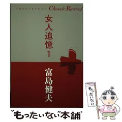 2024年最新】女人追憶の人気アイテム - メルカリ