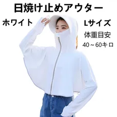【送料無料】新品 レディース日焼け止めアウターUVカット 薄手 長袖パーカー 吸水速乾 ホワイト、ピンク、グレー、グリーン　Lサイズ　1着　体重目安40～60キロ