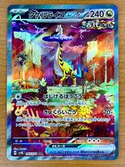 ポケモンカード　タケ Amazon.co.jp: ポケモンカードゲームSV sv8a ハイクラスパック