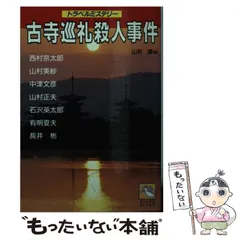 2025年最新】大和の古寺の人気アイテム - メルカリ