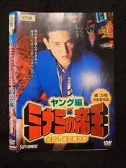 2025年最新】ミナミの帝王dvdの人気アイテム - メルカリ