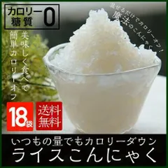 【ライスこんにゃく18パック】　ダイエット こんにゃく米  送料無料 国産 こんにゃく 米 低カロリー 国産 ダイエット ライスこんにゃく100g こんにゃくダイエット こんにゃく米 ダイエット フード 置き換え 糖質制限 低糖質のサムネイル