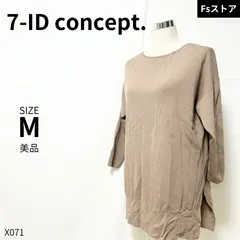 2024年最新】7-id conceptの人気アイテム - メルカリ