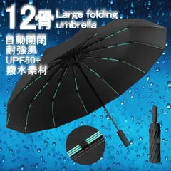 【耐強風/12本骨】 折りたたみ傘 大きいサイズ メンズ レディース 117cm 自動開閉 遮蔽率99.9% UVカット UPF50+ 日傘 晴雨兼用 収納袋 紫外線遮断 雨傘 丈夫 頑丈 傘 完全遮光 ワンタッチ かさ 7986822 (ブラック)