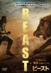 ビースト【洋画 中古 DVD】レンタル落ち