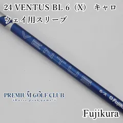24ベンタスブルー　6S キャロウェイスリーブ付き 中古美品】キャロウェイ用スリーブ付シャフト フジクラ 24