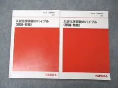代々木ゼミナール　代ゼミ 関関同立大英語/[読解]/[文法・会話・作文] テキスト通年セット 2021 計4冊 020S0D 代々木ゼミナール 代ゼミ 英語構文〈A〉 テキスト通年セット