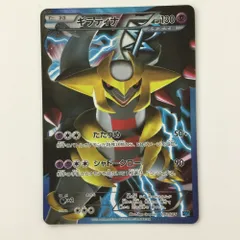 ギラティナ [PBG 002/016] ポケモンカード ギラティナ(D){超}〈002/016〉[PBG] – 晴れる屋2