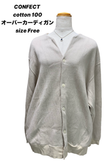★ nest robe 02231-0036 cotton オーバーカーディガン　フリーサイズ
