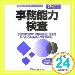 事務能力検査 2025年最新】事務能力検査の人気アイテム - メルカリ