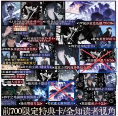 韓国映画 全知的な読者の視点から MEGABOX特典 フォトカード 全種類 韓国映画 全知的な読者の視点から 特典 フォトカード イ・ミンホ