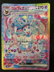 ニンフィア　グッズ　まとめ売り 劇場版ポケモンBW フィギュアキーホルダー2 ～2013～ ニンフィア