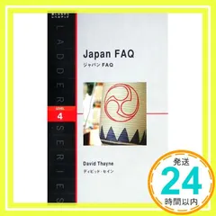 ラダーシリーズ　18冊セット シリーズ一覧 | IBC SQUARE - スマホで英語学習