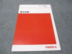 明治大学英語直前対策演習 2022/2023 代ゼミ 明治大学英語直前対策演習 2022/2023 代ゼミ - メルカリ