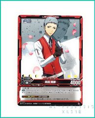 P3 ペルソナ3 LEVEL.NEO ( レベル・ネオ ) 劇場版「ペルソナ3」トレーディングカード 【 01-030 真田 明彦 】１枚  新品未使用　※透明OPPに封入しております