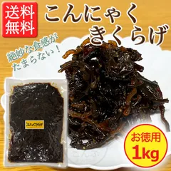 【万人受けする味！】こんにゃくきくらげ お徳用 1kg × 1袋 〔キクラゲ佃煮〕
