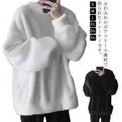 ボア メンズ 厚手 ボア 暖かい 防寒 プルオーバー フリース 保温 ゆったり クルーネック 男女兼用 トップス トレーナー ふわふわ 無地 ルームウェア アウトドア 秋 冬 服 モコモコ 長袖 Tシ#jewel576116