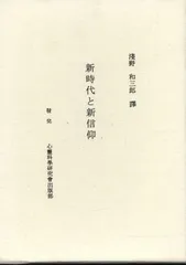 2025年最新】浅野和三郎の人気アイテム - メルカリ