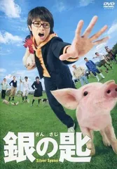 銀の匙 Silver Spoon [レンタル落ち] 全12巻セット [マーケットプレイスDVDセット商品] ggw725x Amazon.co.jp: 銀の匙 Silver Spoon [レンタル落ち] 全12巻