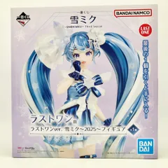 2025年最新】雪ミク ラストワン 一番くじの人気アイテム - メルカリ
