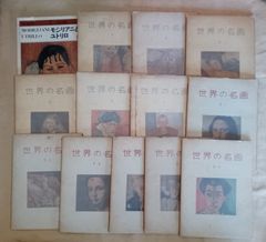 美術書 世界の名画 図版 まとめ売り フェルメール ゴヤ モネ シャガール モジリアニ ユトリロ マティス ルオー ゴーガン ミレー レオナルドダヴィンチ マネ セザンヌ ピカソ ロートレック ミケランジェロ ローランサン