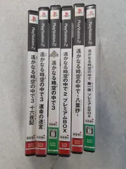 PS2　遥かなる時空のなかでシリーズ6本セット