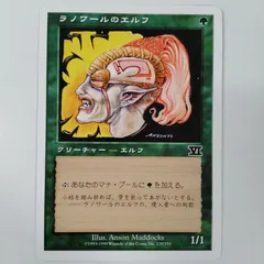 MTG ラノワールのエルフ プレイマット、ストレージ、キーホルダー 百瀬寿 2025年最新】ラノワールのエルフ プレイマットの人気アイテム