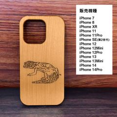 レオパードゲッコー スマホケース iPhone ケース 14 13 12 se 11 Pro 13 【Koral】
