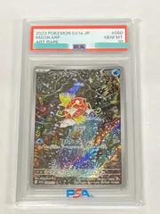 コイキング ar 10枚セット 2025年最新】コイキング ar psa10の人気