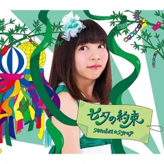 【新品未使用】SIRUP cure アナログ 2LP レコード ステッカー付き 2025年最新】feel good sirupの人気アイテム - メルカリ