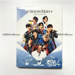 2024年最新】snowman dvd 素顔4の人気アイテム - メルカリ