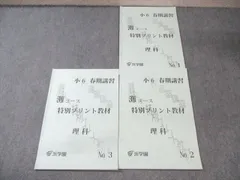 2025年最新】浜学園 理科の人気アイテム - メルカリ