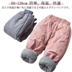 子供 ダウンパンツ 中綿パンツ キッズ ベビー 中綿入り パンツ 中綿 裏ボア スノーパンツ 裏起毛パンツ 男の子 女の子 ジョガーパンツ ボトムス ズボン ロングパンツ パンツ 防寒パンツ スノーウ#song2772