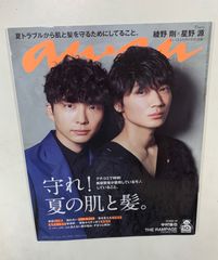MIU404 anan 2200 2215 2冊セット 星野源 綾野剛 Amazon.co.jp: 「MIU404」公式メモリアルブック 帯付き 初版