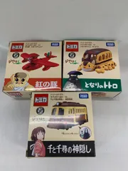 ★【 ジブリがいっぱい】トミカ3点セット
