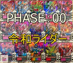 ライドケミートレカ PHASE:00 令和ライダーセット 15枚 仮面ライダー